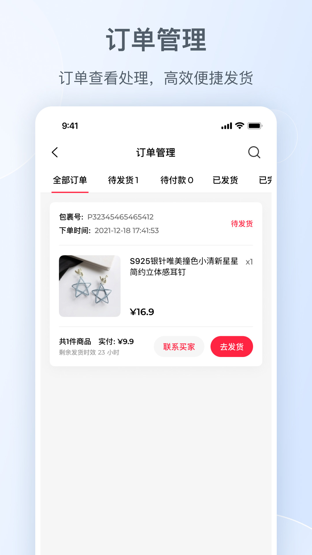 小红书千帆手机版 v5.5.0 最新版