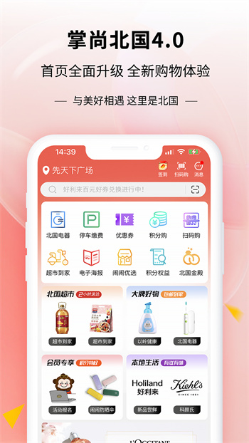 掌尚北国app(预约茅台) v4.3.0 安卓版