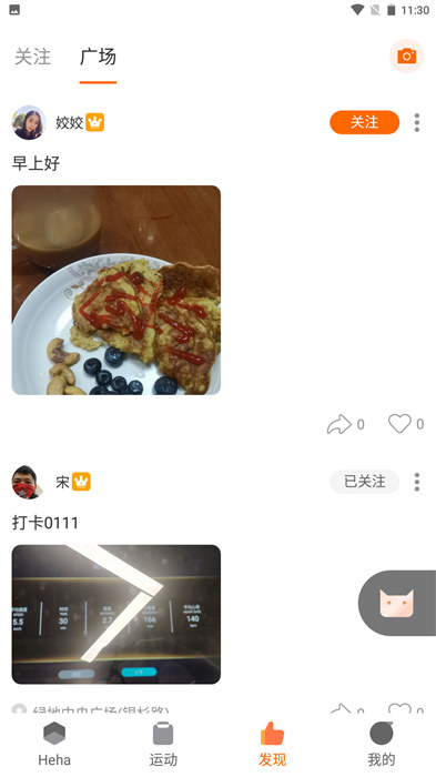 嘿哈猫运动手机版 v5.4.6.0 安卓版