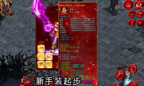 迷失神器单职业元神版