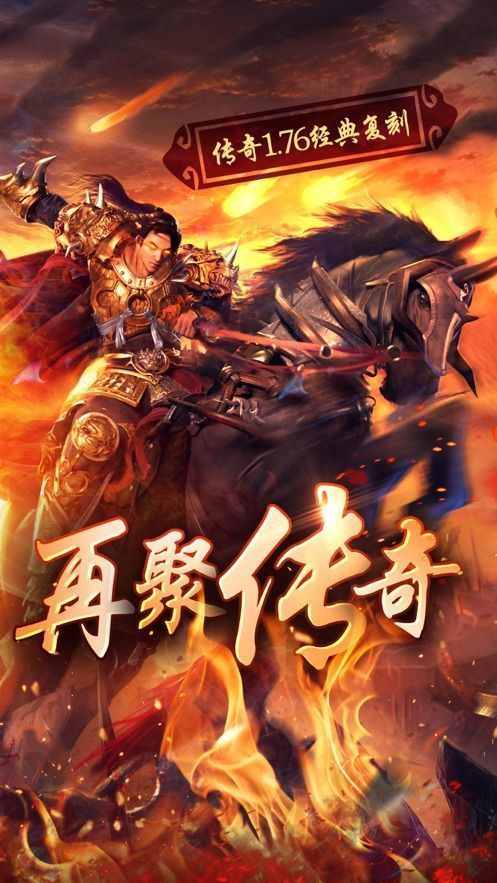 雄霸武神传奇新版