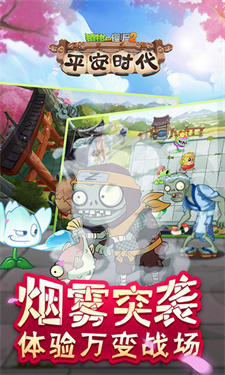 半年生自制pvz2高清修改版