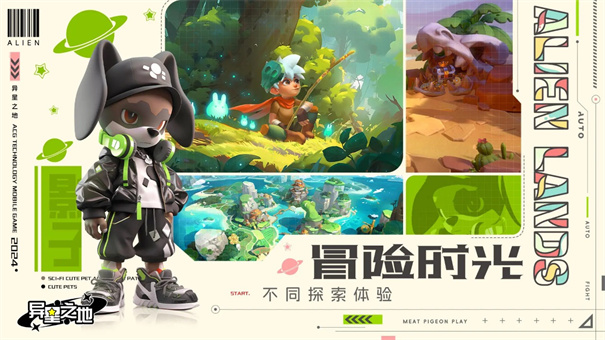 异星之地中文版