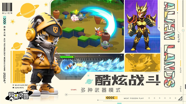 异星之地中文版