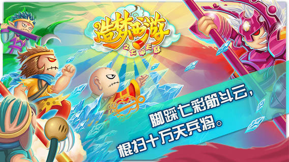 造梦西游olqq登录