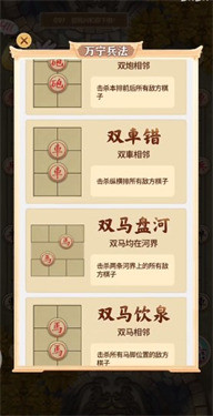 万宁象棋兵法版