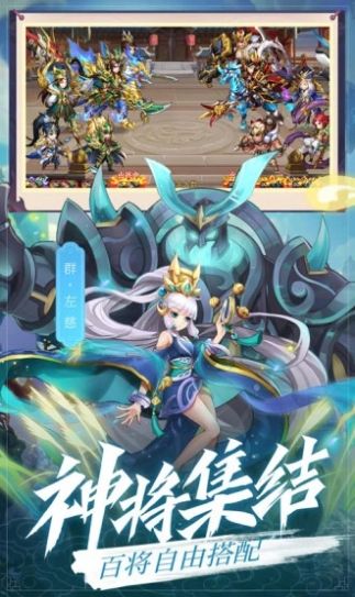 放置三国神魔争锋安卓手机版