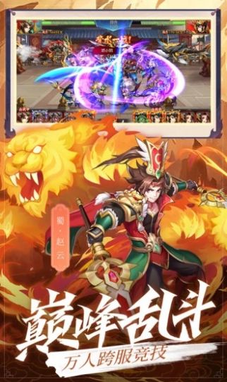 放置三国神魔争锋安卓手机版