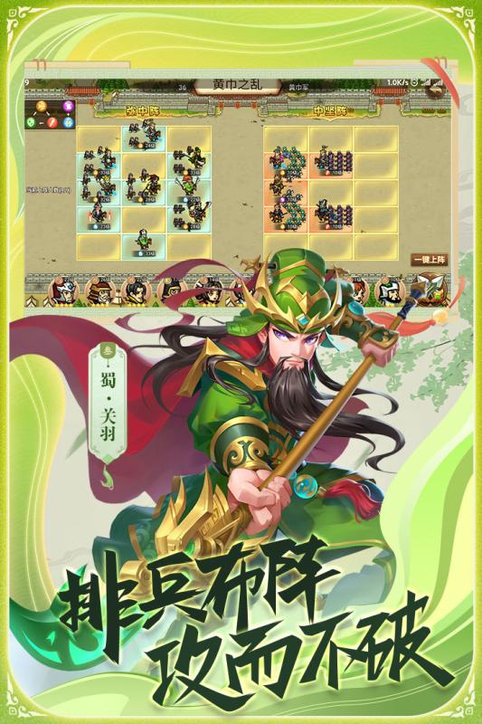 真战三国taptap版