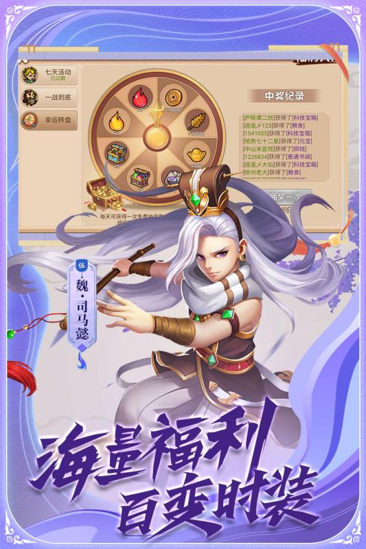 真战三国taptap版