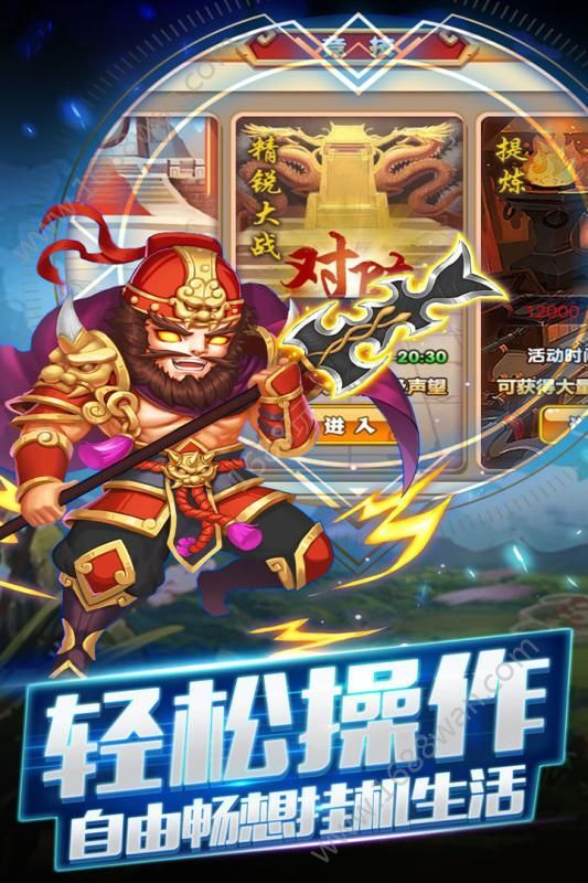 三国跑跑九游版