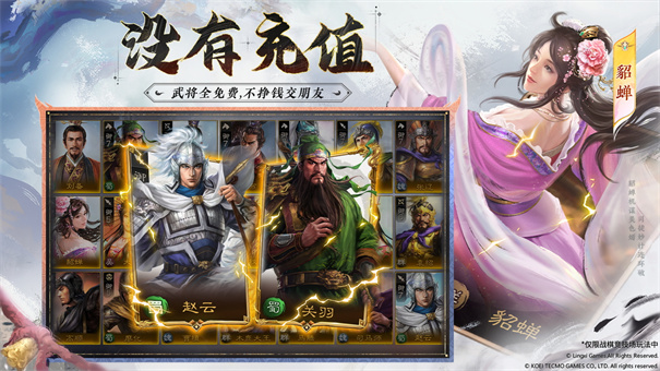 三国志战棋版灵犀版下载v1.0.1.91