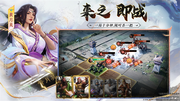 三国志战棋版灵犀版下载v1.0.1.91