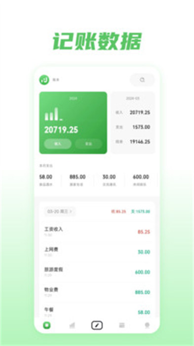 金迹记账手机版 v1.0.7 最新版