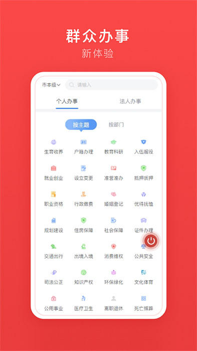 安馨办app v2.3.1 安卓版