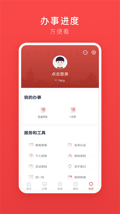 安馨办app v2.3.1 安卓版