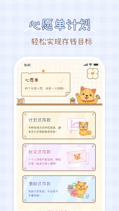 小芳记账安卓版 v1.1.5 手机版