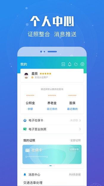 苏服办app v7.0.6 最新版
