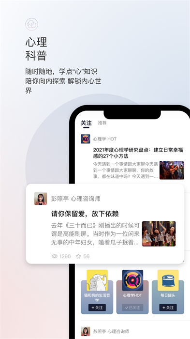 简单心理(心理咨询平台) v10.24.63 安卓版
