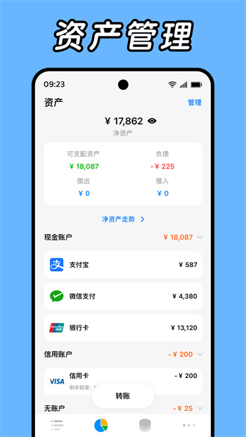 Daak记账app v1.2.0-11 最新版