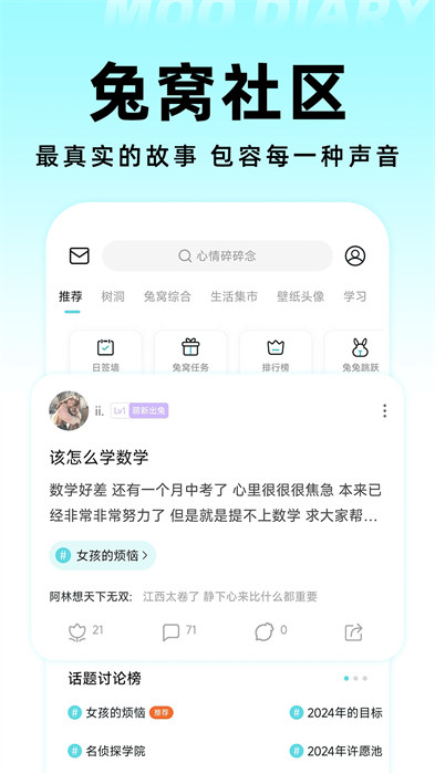 moo日记专业版app v4.2.6.1 安卓版