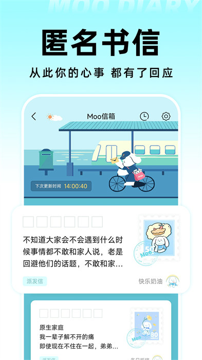 moo日记专业版app v4.2.6.1 安卓版