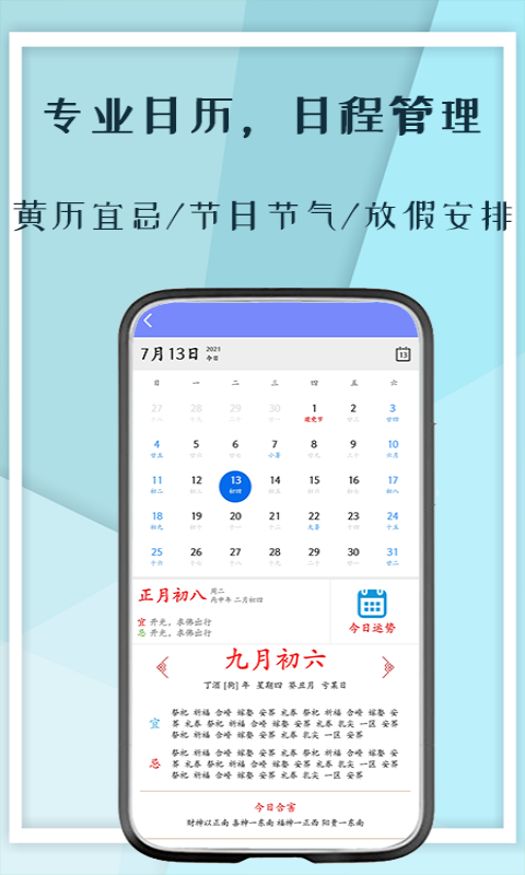 口袋记工本 v1.5.7 安卓版