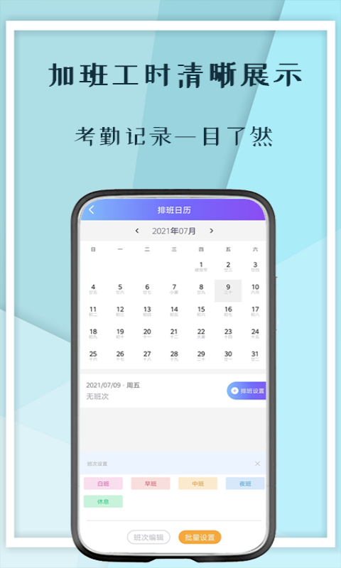 口袋记工本 v1.5.7 安卓版