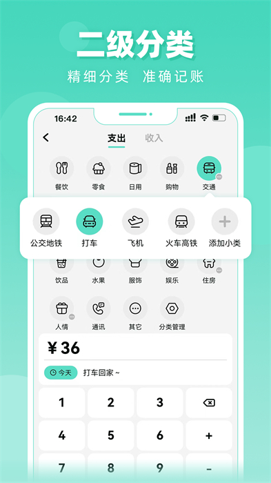 可乐记账app v1.5.0 安卓版