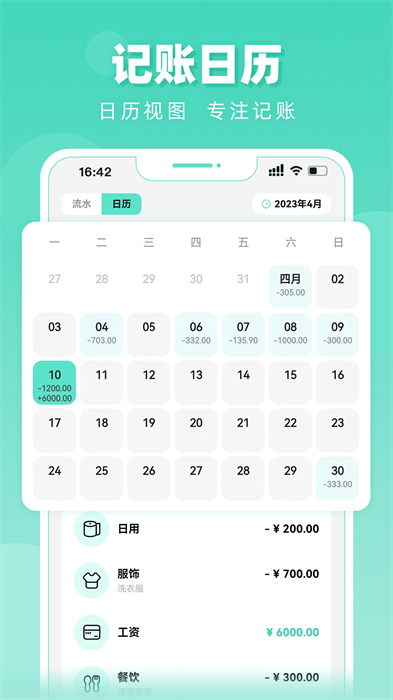 可乐记账app v1.5.0 安卓版