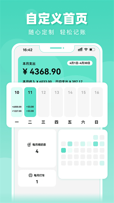 可乐记账app v1.5.0 安卓版