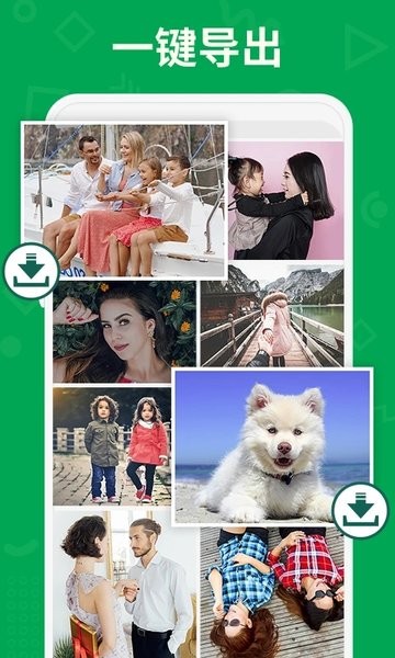 聊天记录恢复大师 v7.7.0 安卓版