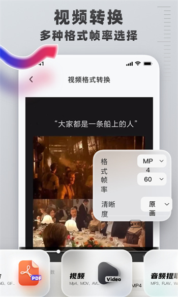 pdf格式转换工具最新版 v1.1.8 安卓版
