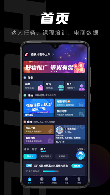轻草安卓版 v3.0.600 手机版
