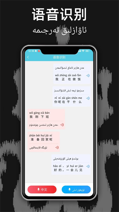维汉翻译通免费软件下载 v4.3.4 安卓版