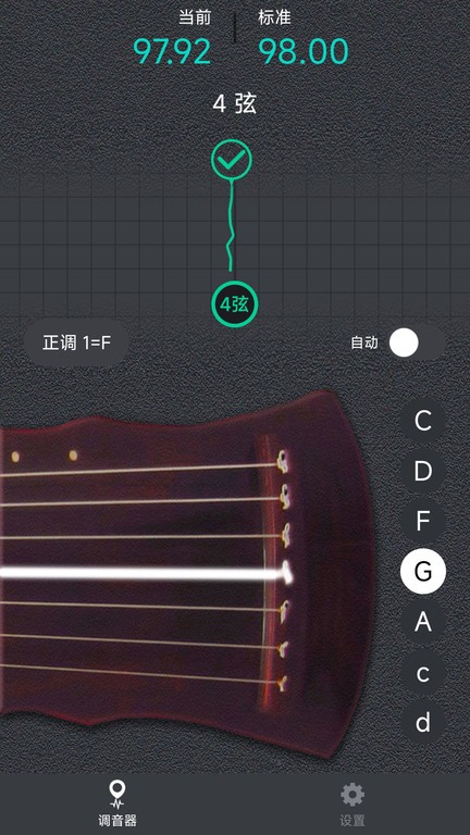 古琴调音大师app v1.0.3 安卓版