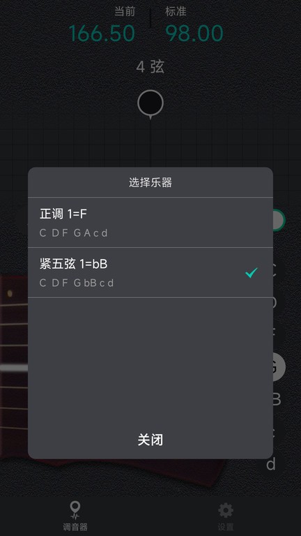 古琴调音大师app v1.0.3 安卓版