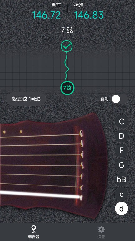 古琴调音大师app v1.0.3 安卓版