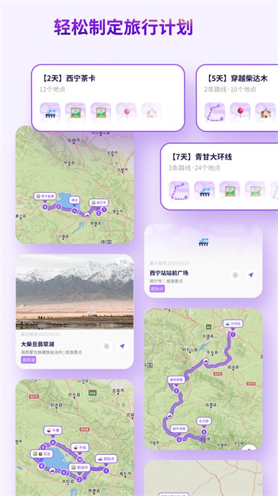 exping地图标记app v1.9.11 安卓版