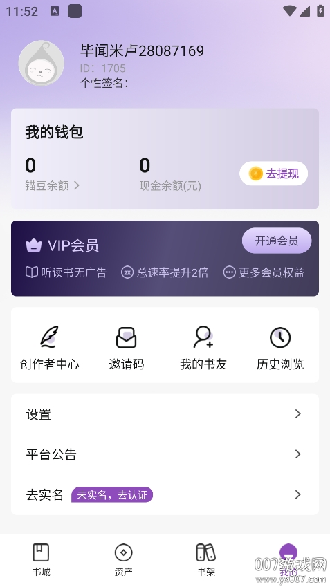 锚豆阅读 v1.0.2 安卓版