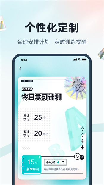 单词通速记app v1.8.9 手机版