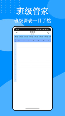 云班级 v1.0.0 安卓版