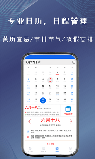 订订考勤打卡app v1.4.4 安卓版