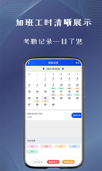 订订考勤打卡app v1.4.4 安卓版