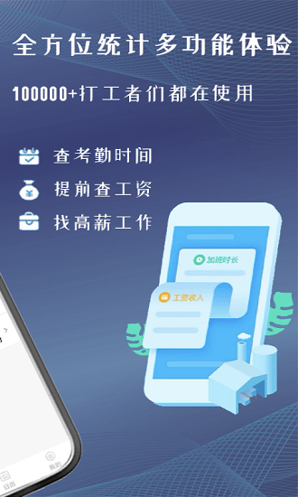 订订考勤打卡app v1.4.4 安卓版