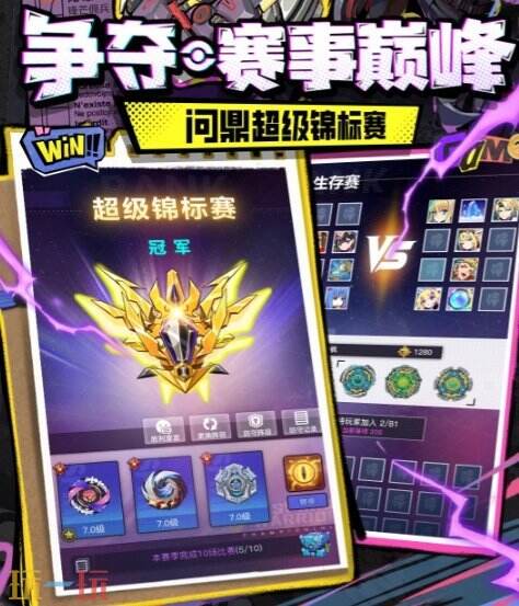 螺旋勇士官网入口在哪 官网地址分享