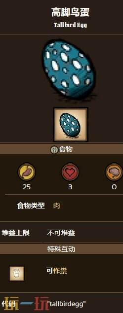 饥荒高脚鸟蛋怎么获得 饥荒高脚鸟蛋获取方式介绍
