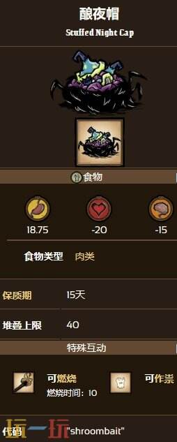 饥荒酿夜帽怎么得到 饥荒酿夜帽获取途径分享