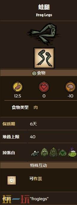 饥荒蛙腿怎么得 饥荒蛙腿获取方式