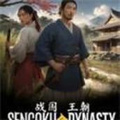 战国王朝